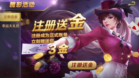 唯一棋牌713