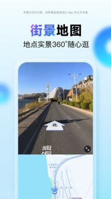 百度地图纯净版