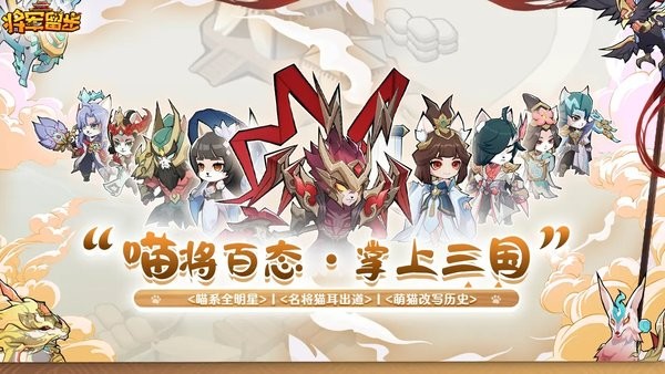 将军留步