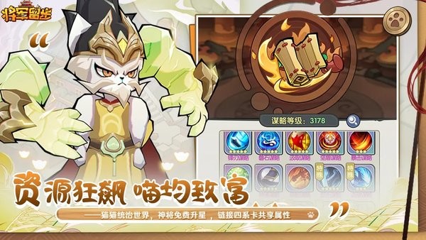 将军留步