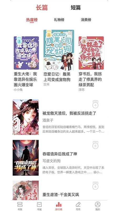 梦游小说