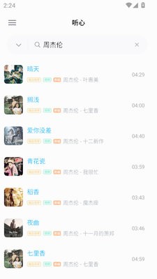 心听音乐