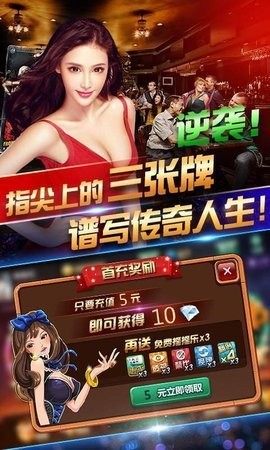 疯狂娱乐棋牌