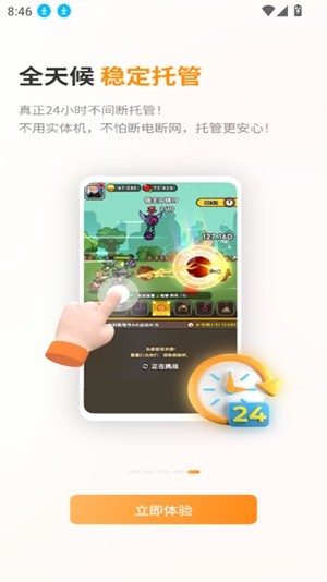 巨椰云手机