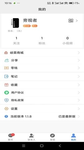 众聊