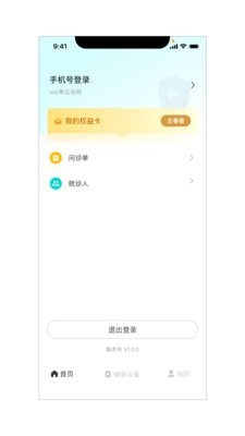 右来了健康