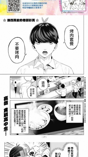 灵玉漫画