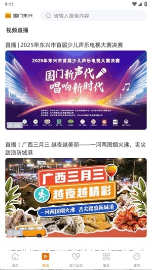 国门东兴