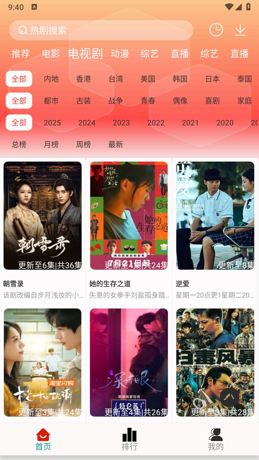 剧永久影视