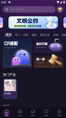 咪可派对