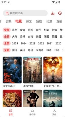 电影天堂