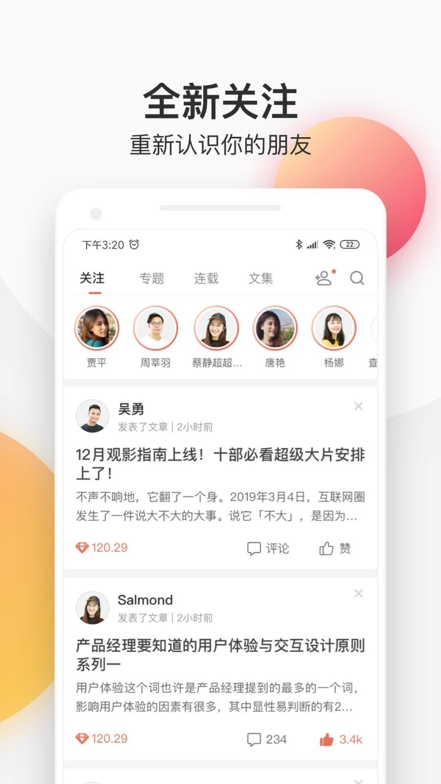 简书社区