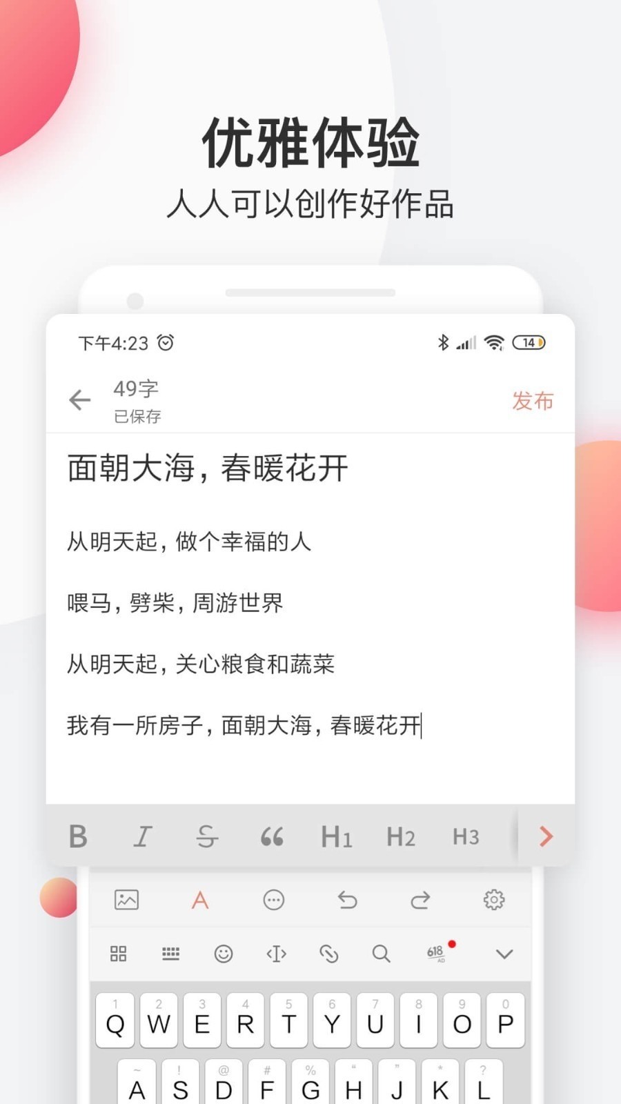 简书社区