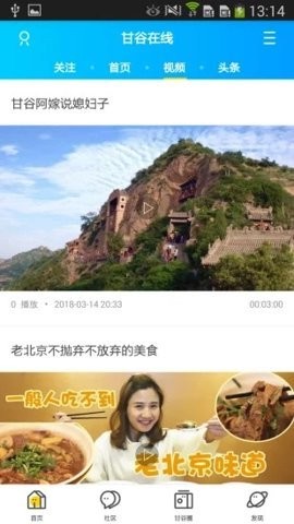 甘谷在线