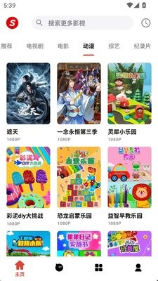 速搜影视