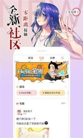 阿狸漫画