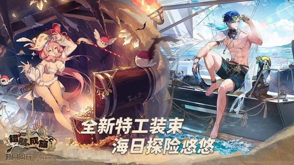 新月同行