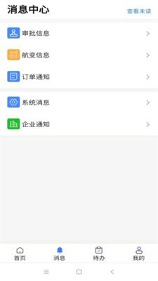 广州三和商旅