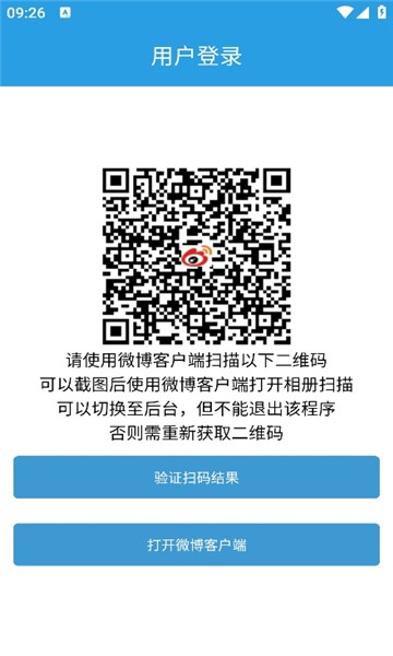 超话一键签到