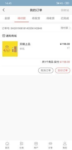 通购商城