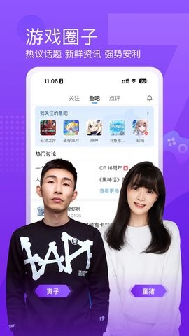 斗鱼直播