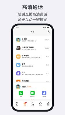 米兔手表