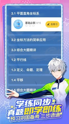 欧拉数学
