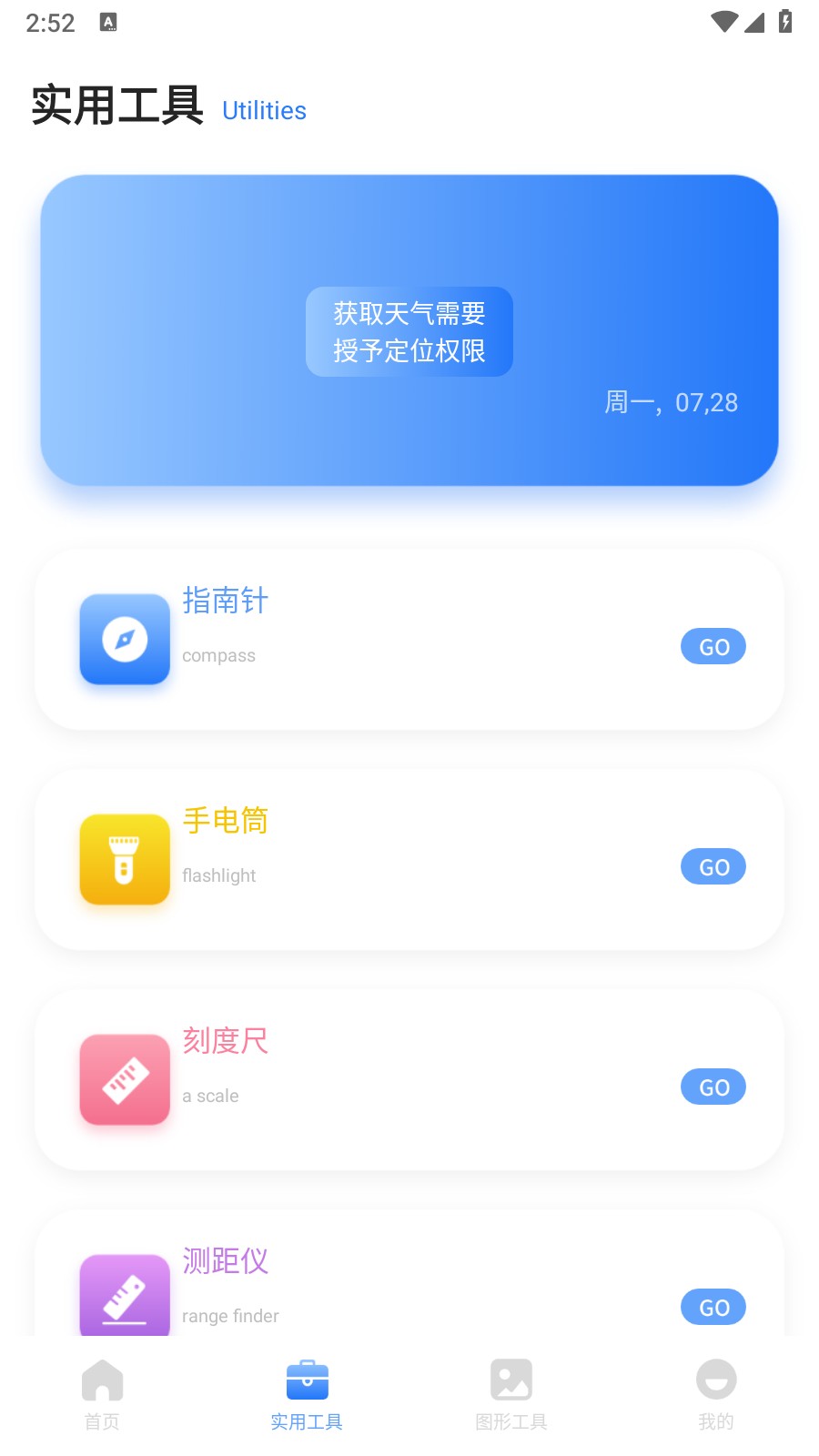 皮皮口袋工具箱