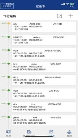 云执照