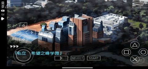 弹丸论破1