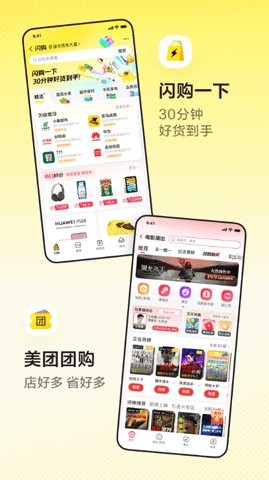 美团小说