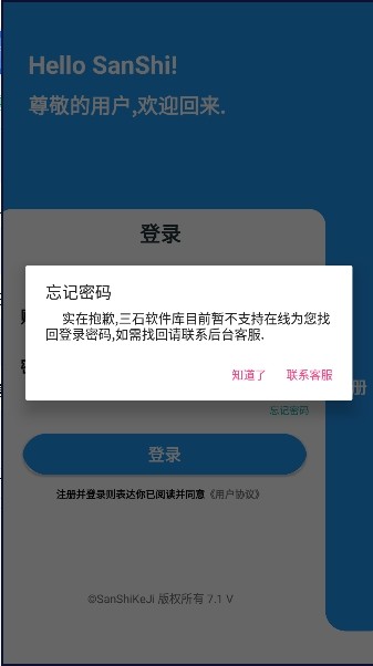 三石软件库