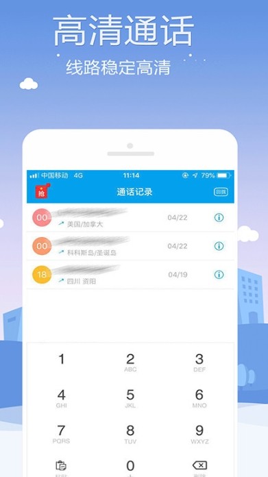 KC网络电话