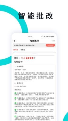 申论一点通