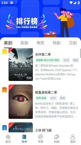 美剧之家