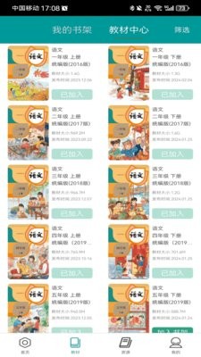 八桂教学通