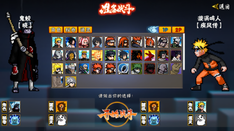 像素火影次世代