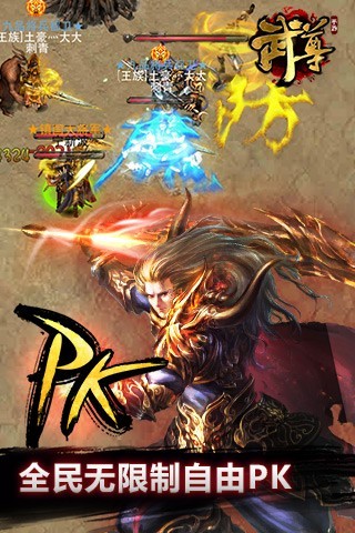 武尊