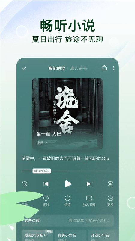 番茄小说oppo定制版