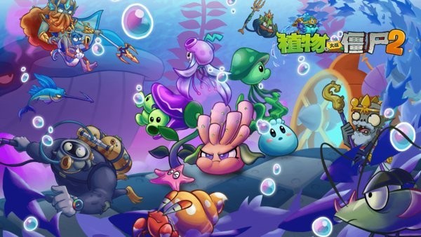 植物大战僵尸2小米版