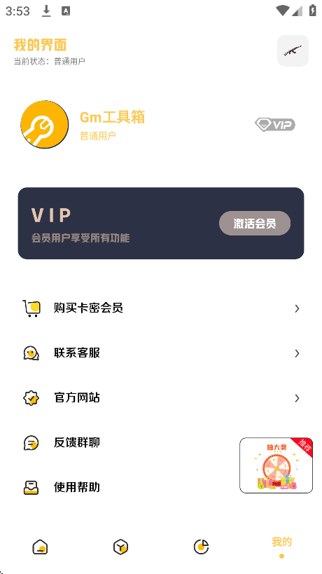 Gm科技工具箱(地铁派克)