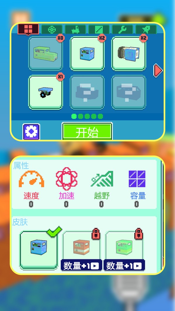 逆风漂移