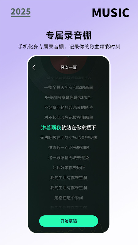 全免歌曲随心听