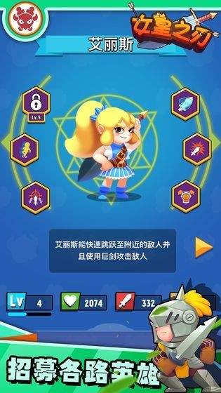 女皇之刃手游