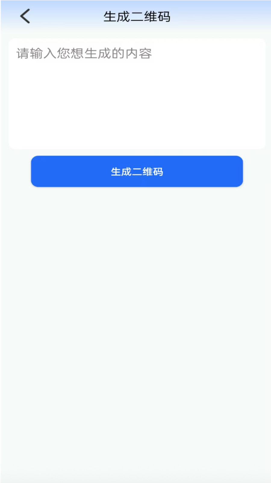 二维码小能手