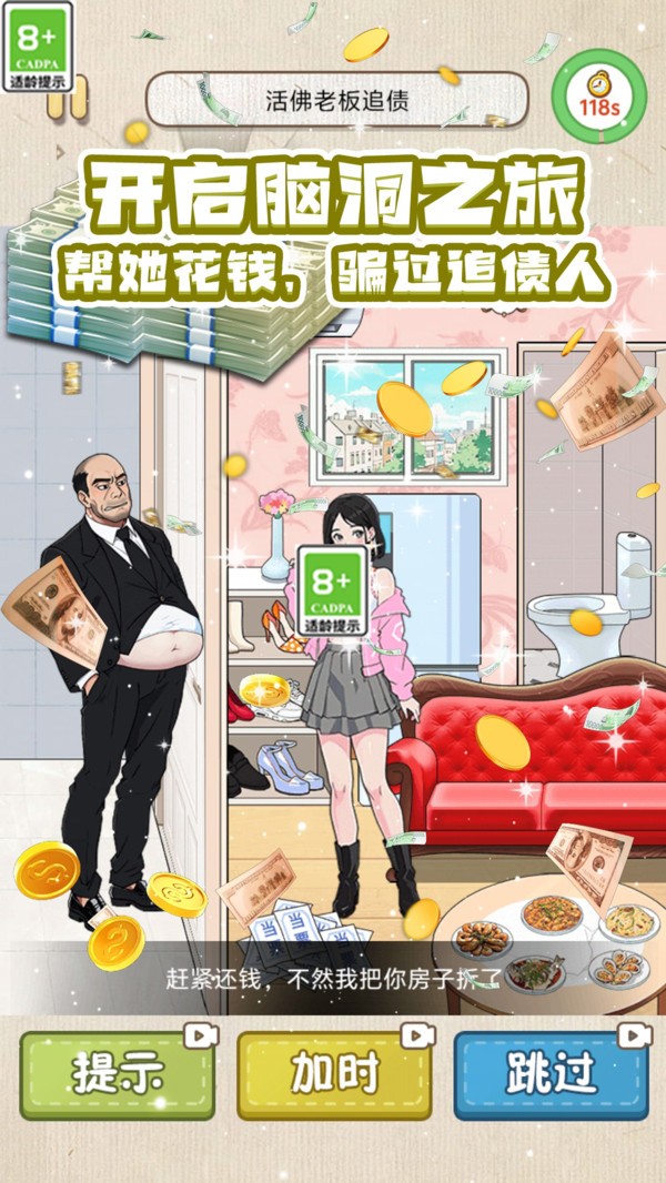 热梗大闯关