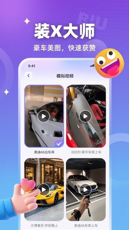 装样大师