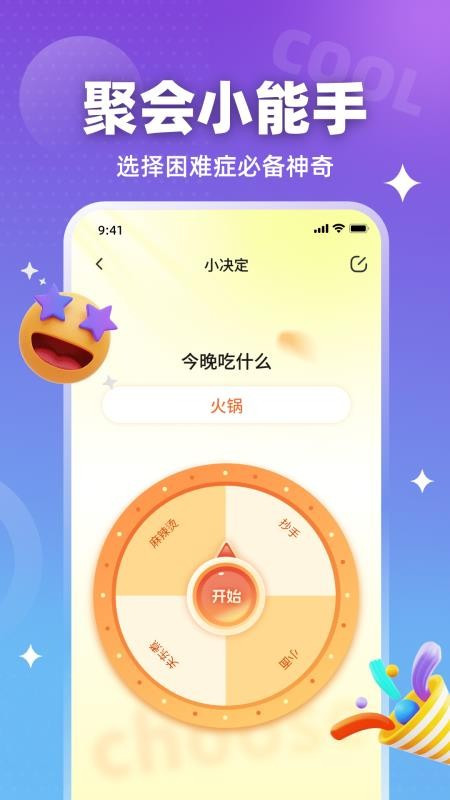 装样大师