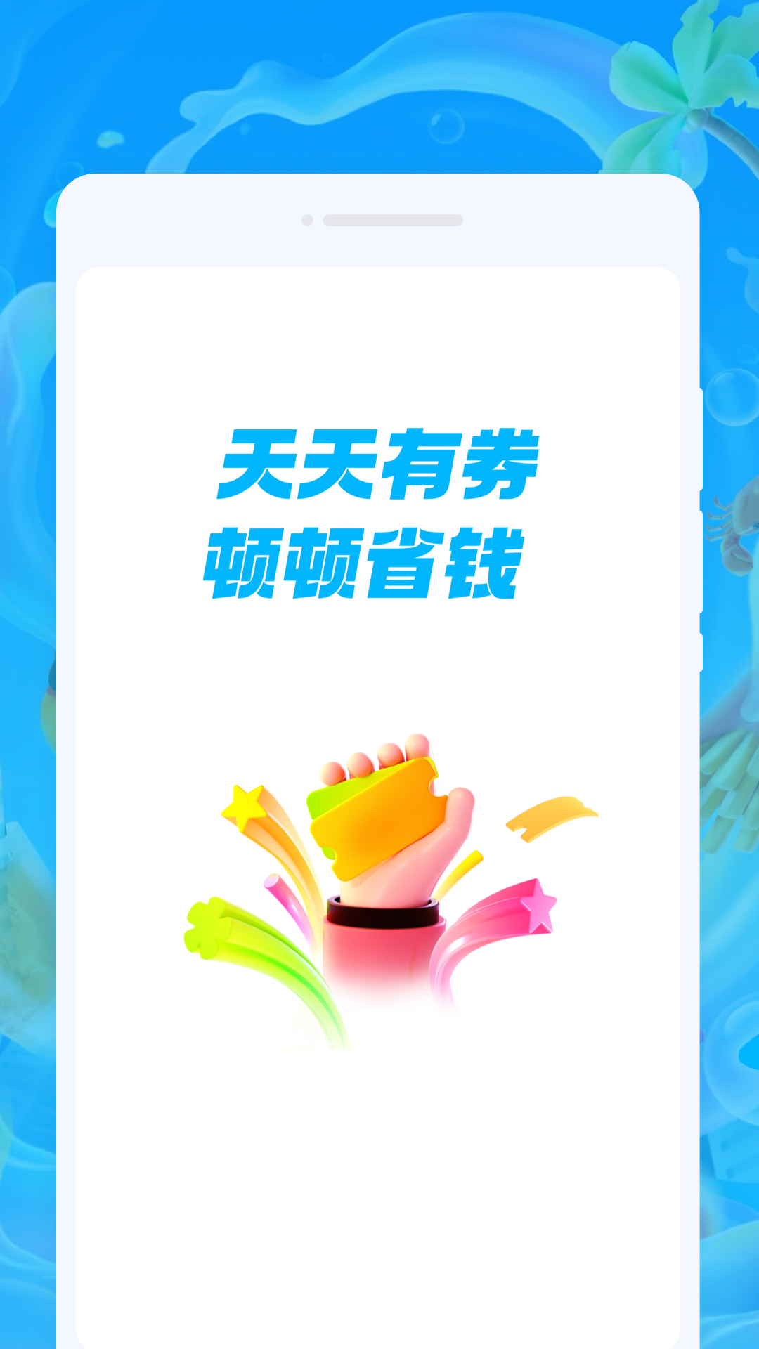 好折外卖助手