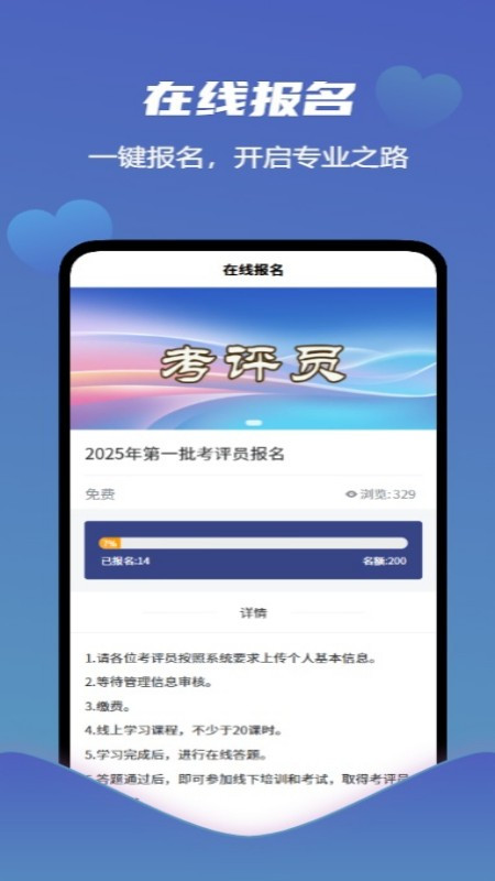 爱学习智慧平台